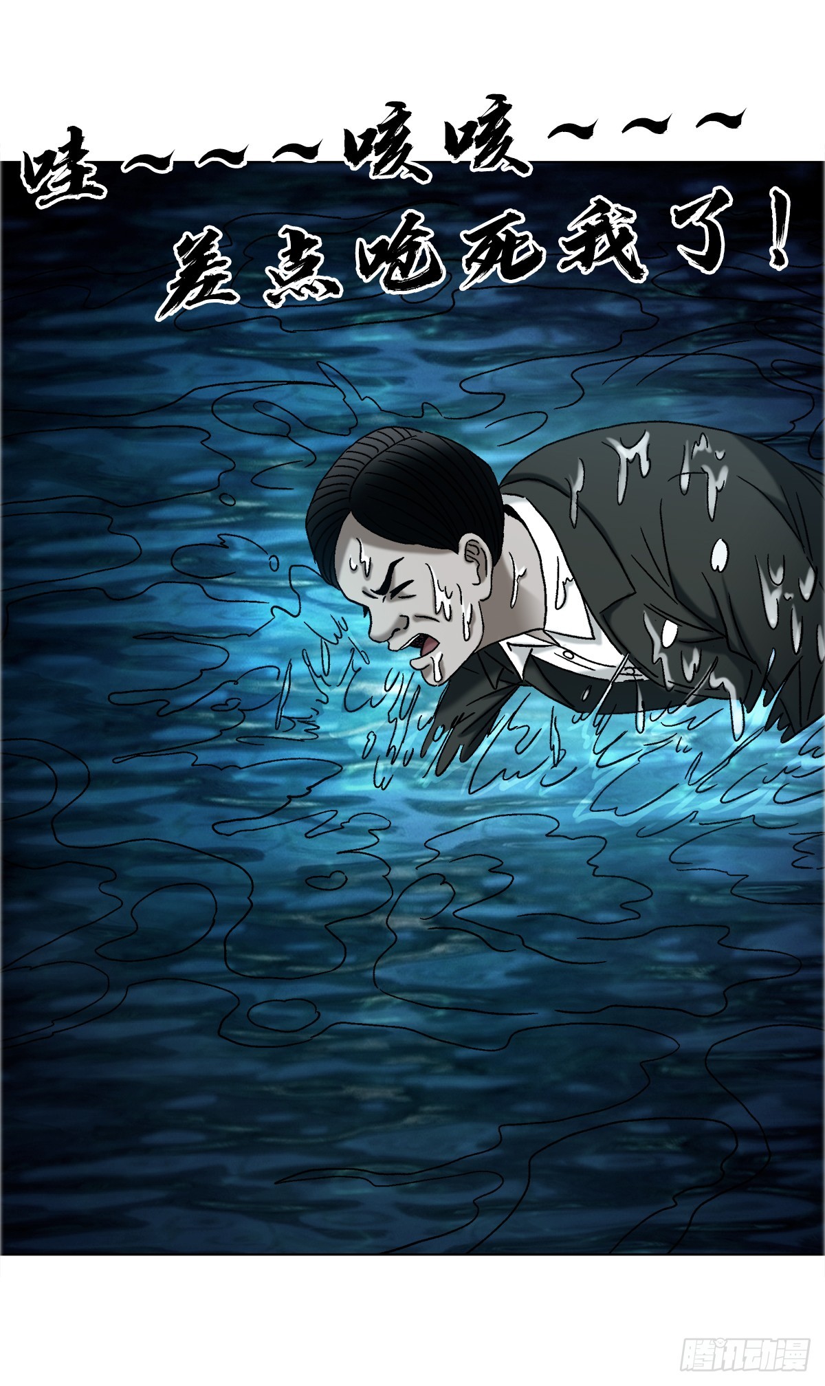🍲中国惊奇先生（神鬼七杀令） 第1755话 第36页