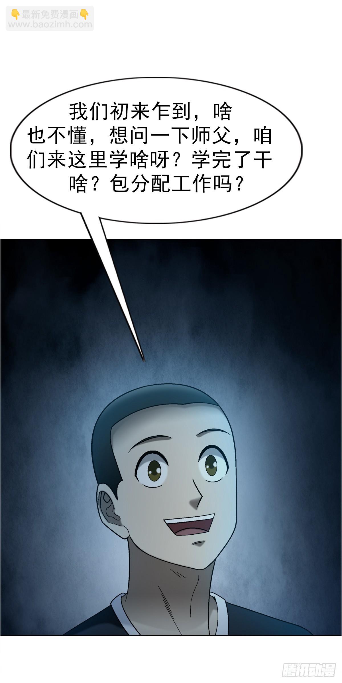 🍲中国惊奇先生（神鬼七杀令） 第1759话 第12页