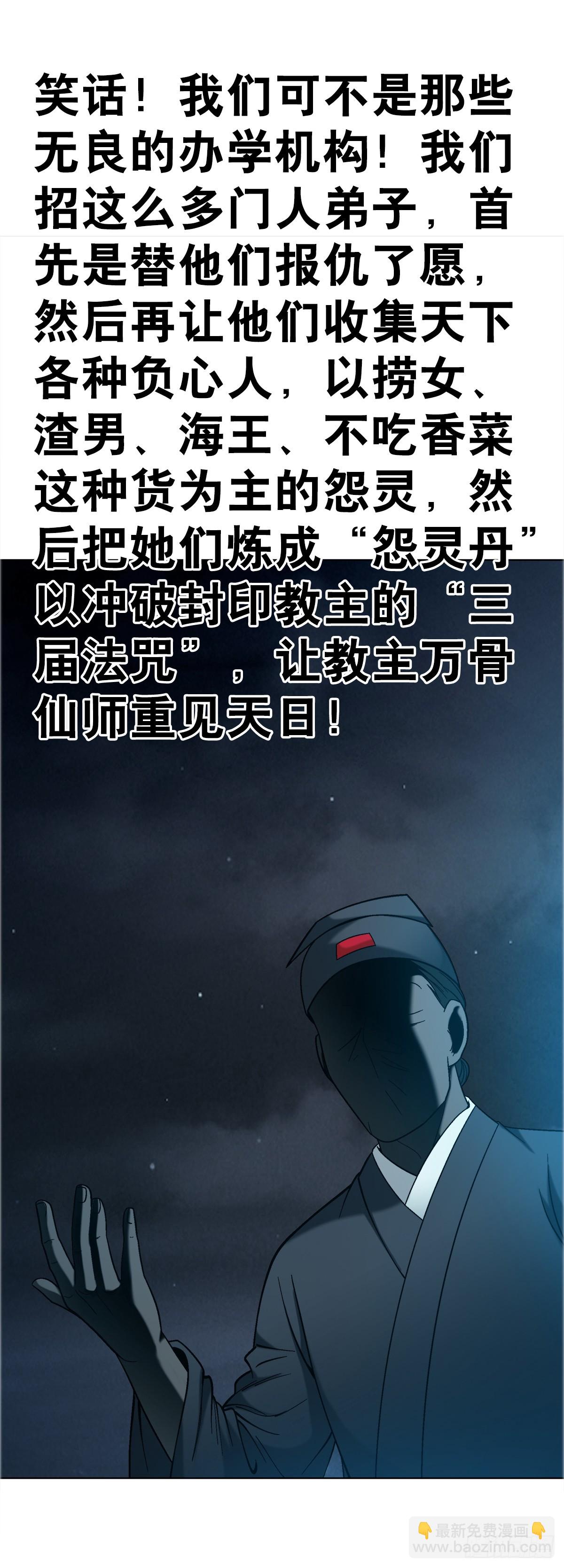 🍲中国惊奇先生（神鬼七杀令） 第1759话 第16页