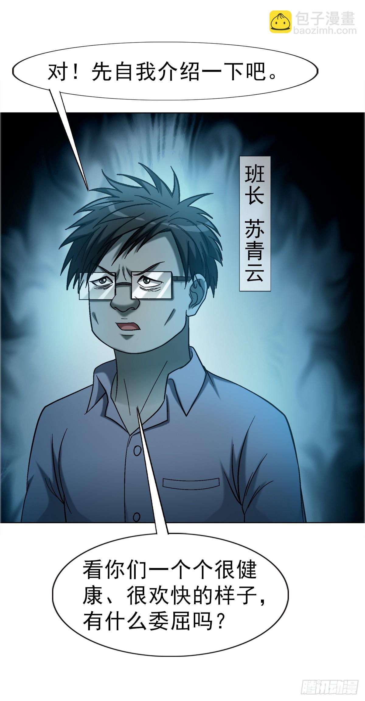 🍲中国惊奇先生（神鬼七杀令） 第1759话 第19页