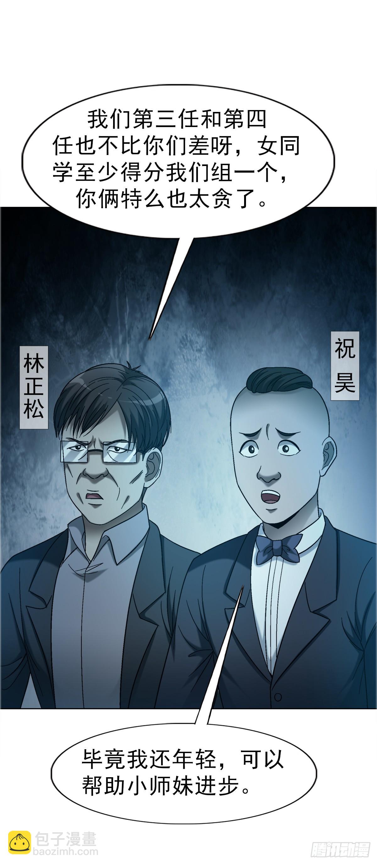 🍲中国惊奇先生（神鬼七杀令） 第1759话 第22页