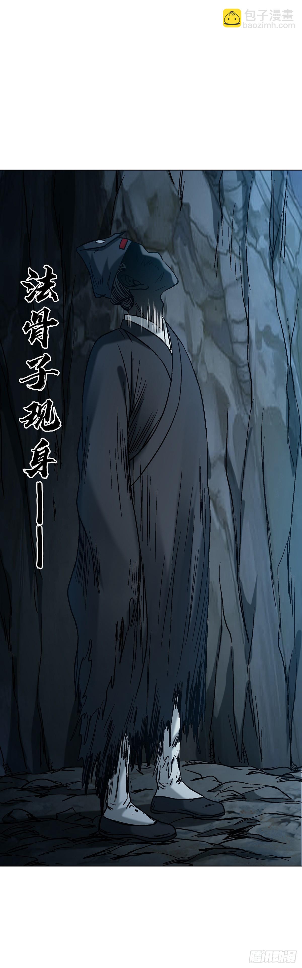 🍲中国惊奇先生（神鬼七杀令） 第1761话 第22页