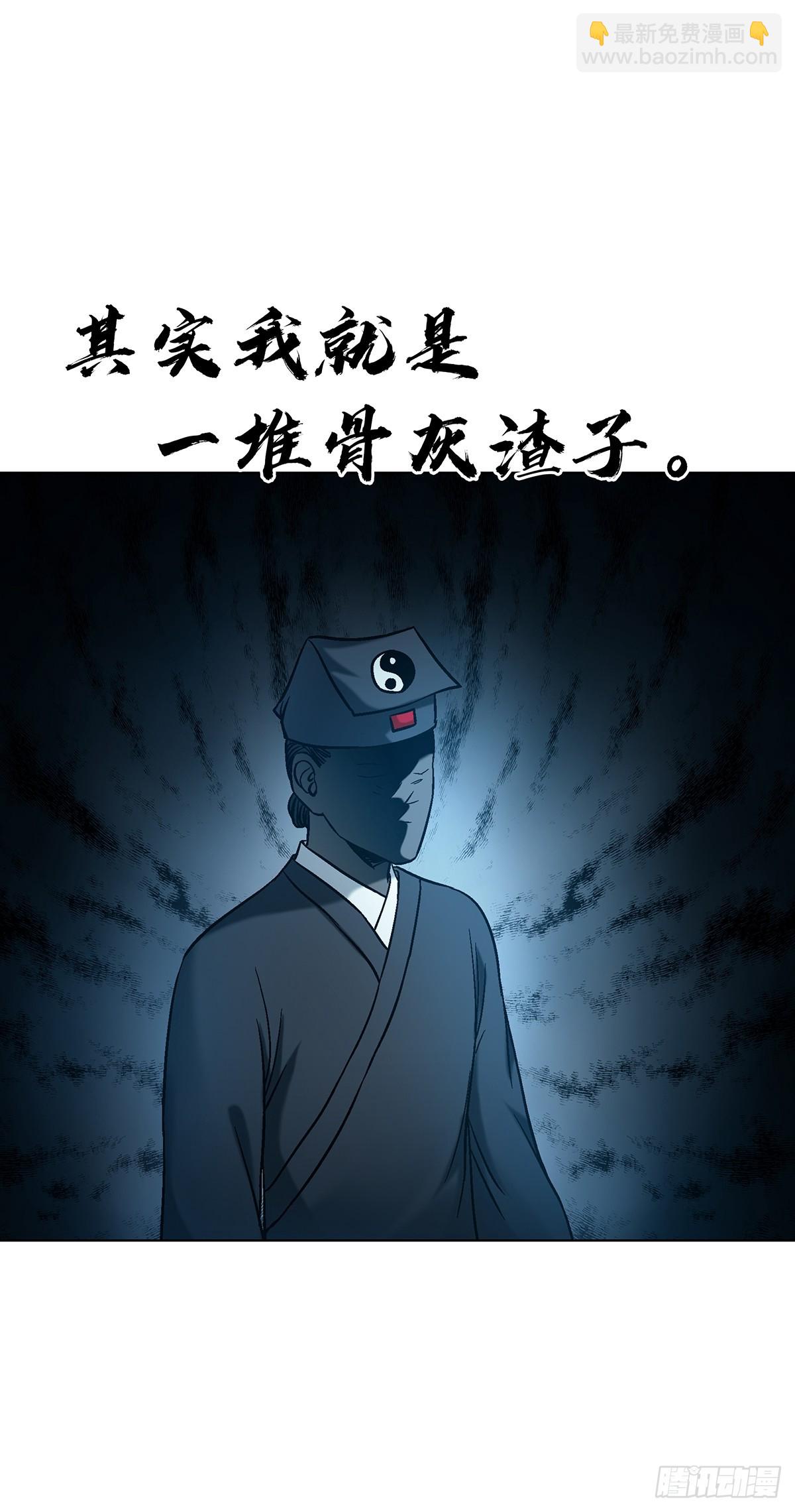 🍲中国惊奇先生（神鬼七杀令） 第1761话 第27页