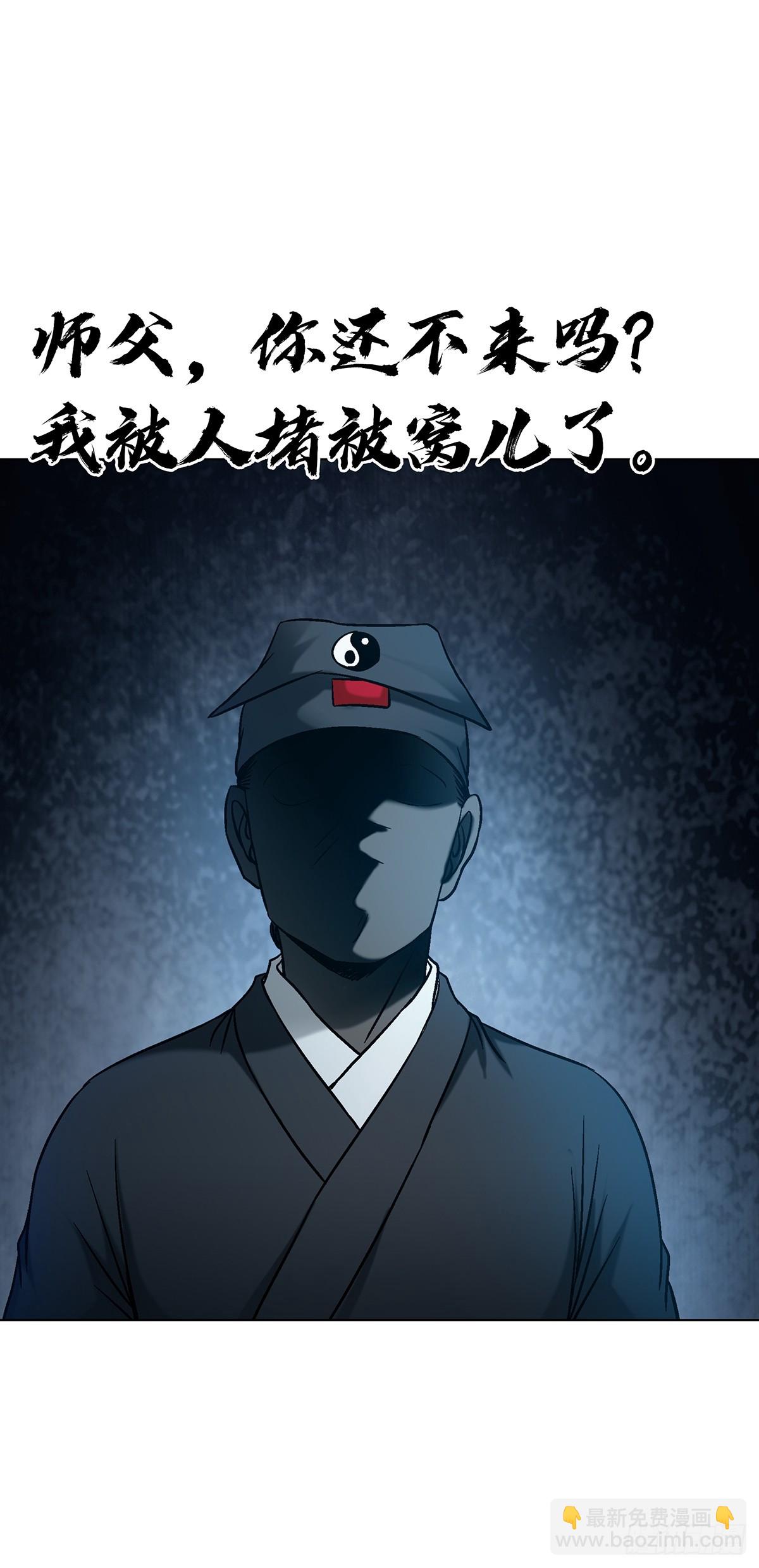 🍲中国惊奇先生（神鬼七杀令） 第1761话 第35页