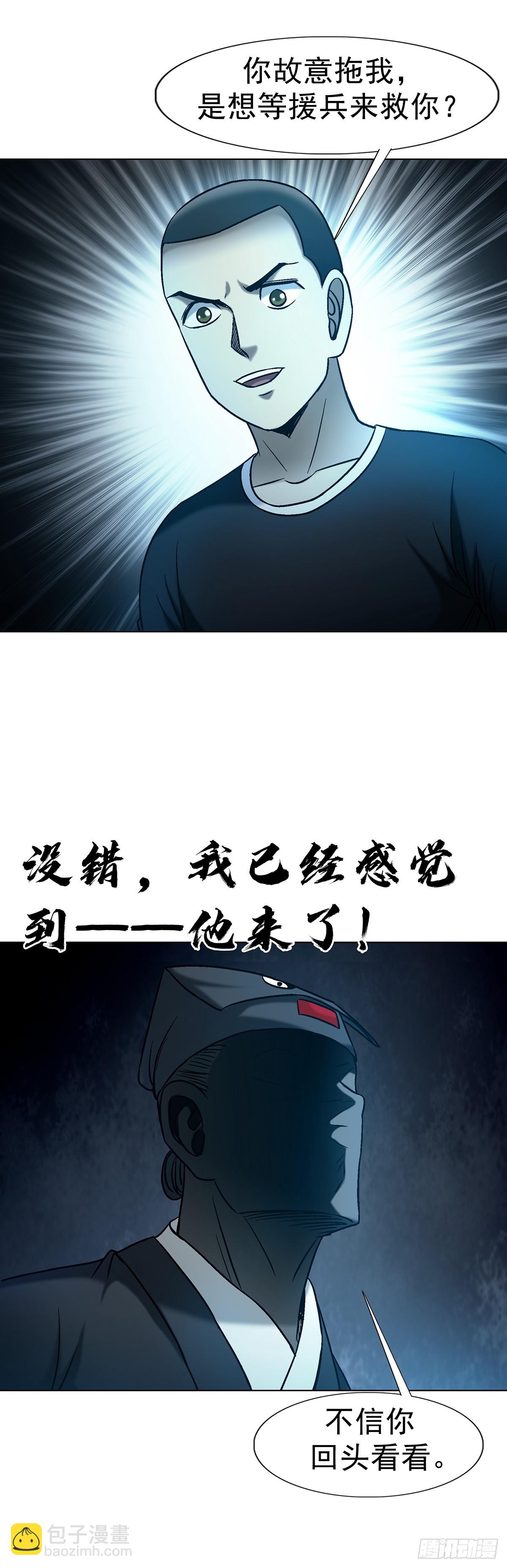 🍲中国惊奇先生（神鬼七杀令） 第1761话 第36页