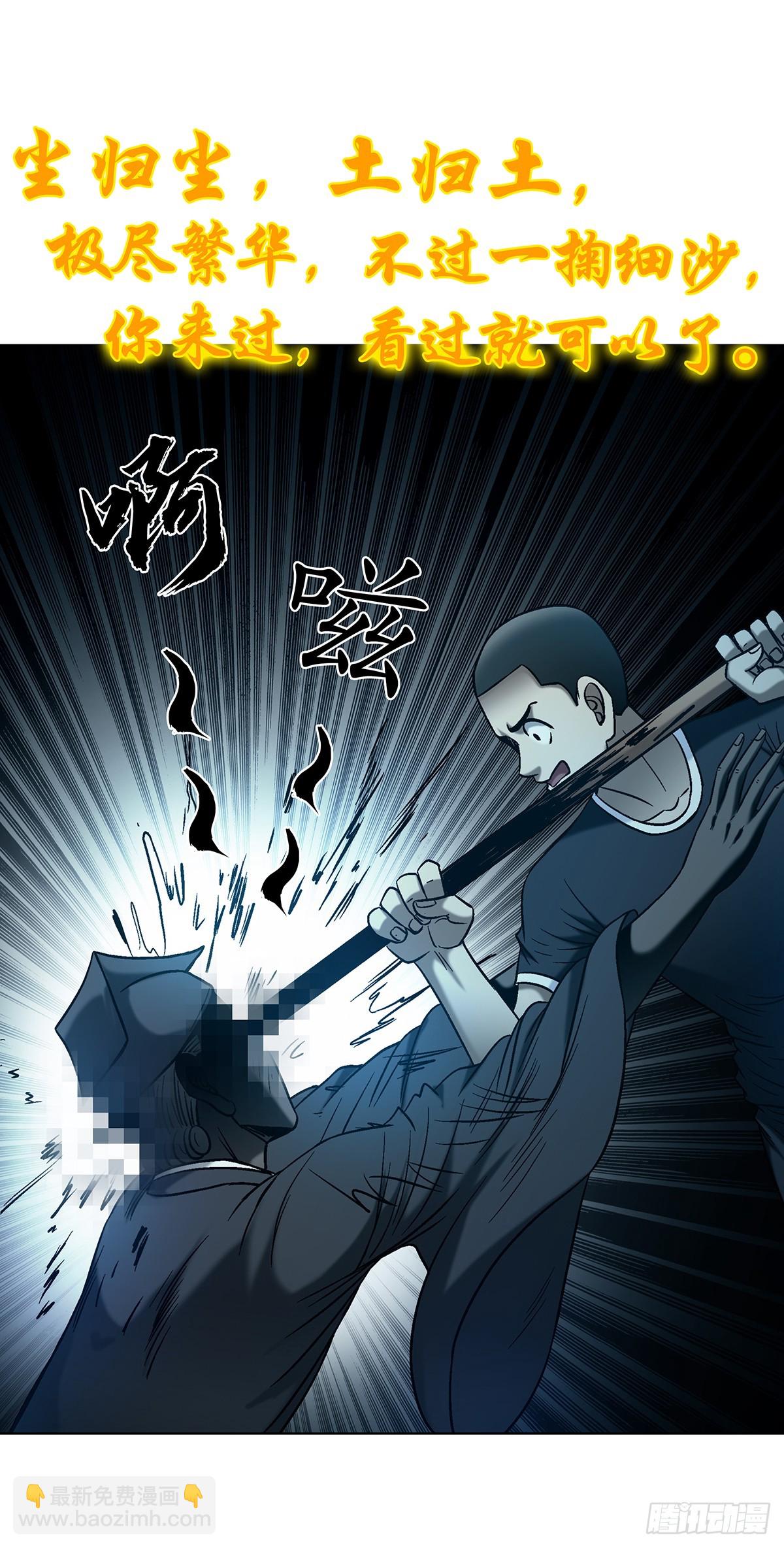 🍲中国惊奇先生（神鬼七杀令） 第1761话 第41页