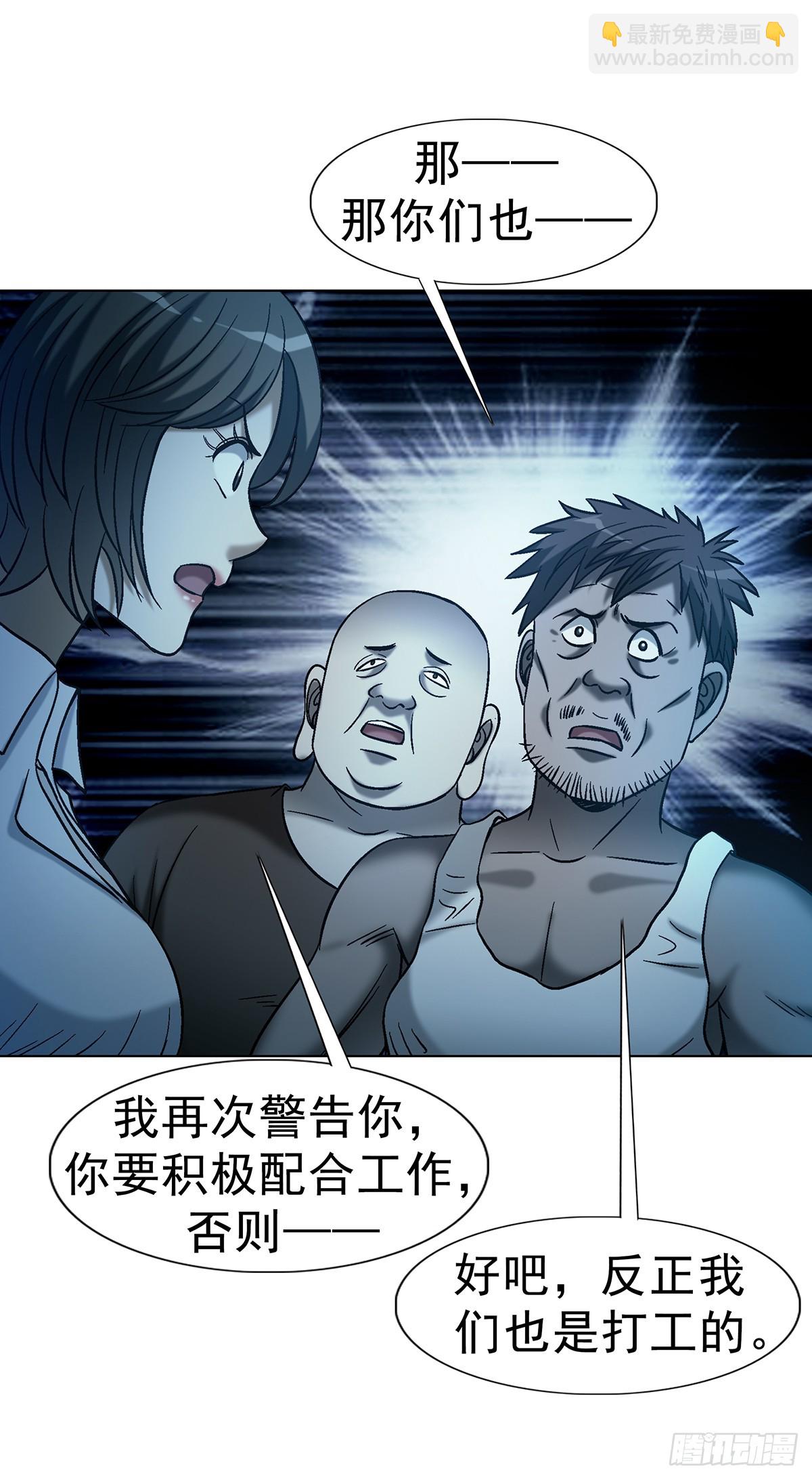 🍲中国惊奇先生（神鬼七杀令） 第1761话 第7页