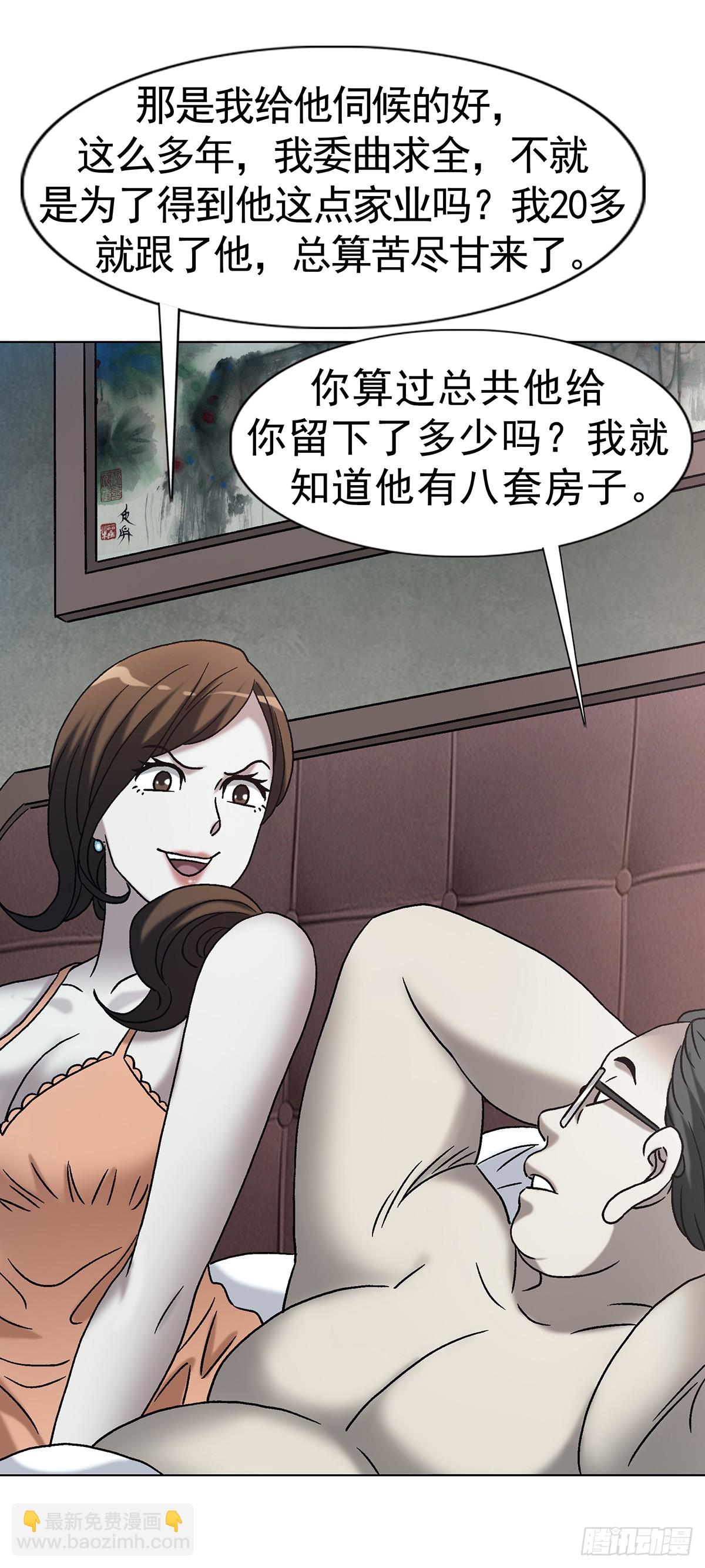 🍲中国惊奇先生（神鬼七杀令） 第1763话 第10页