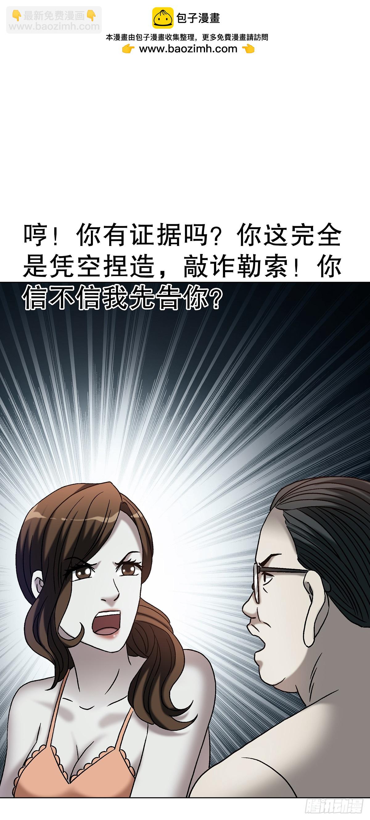 🍲中国惊奇先生（神鬼七杀令） 第1763话 第24页