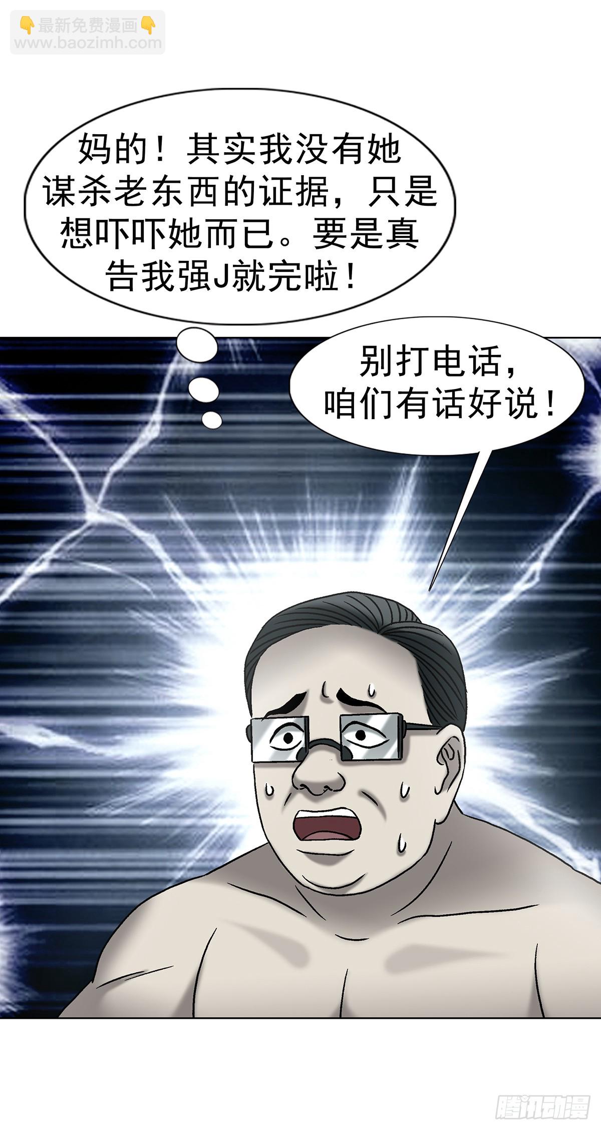 🍲中国惊奇先生（神鬼七杀令） 第1763话 第28页