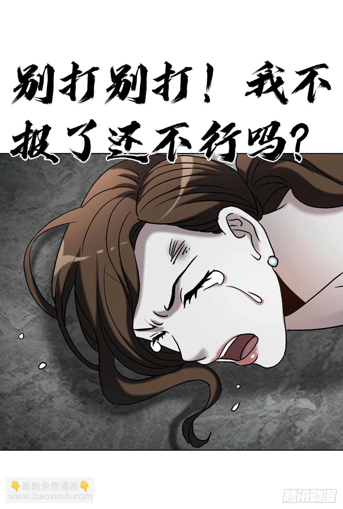 🍲中国惊奇先生（神鬼七杀令） 第1763话 第35页