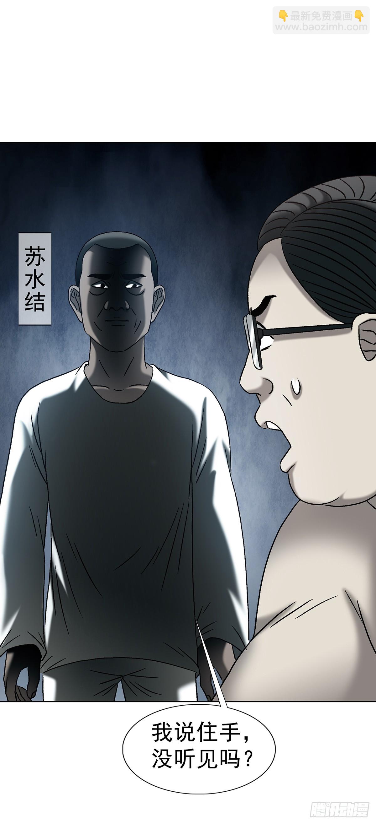 🍲中国惊奇先生（神鬼七杀令） 第1763话 第39页