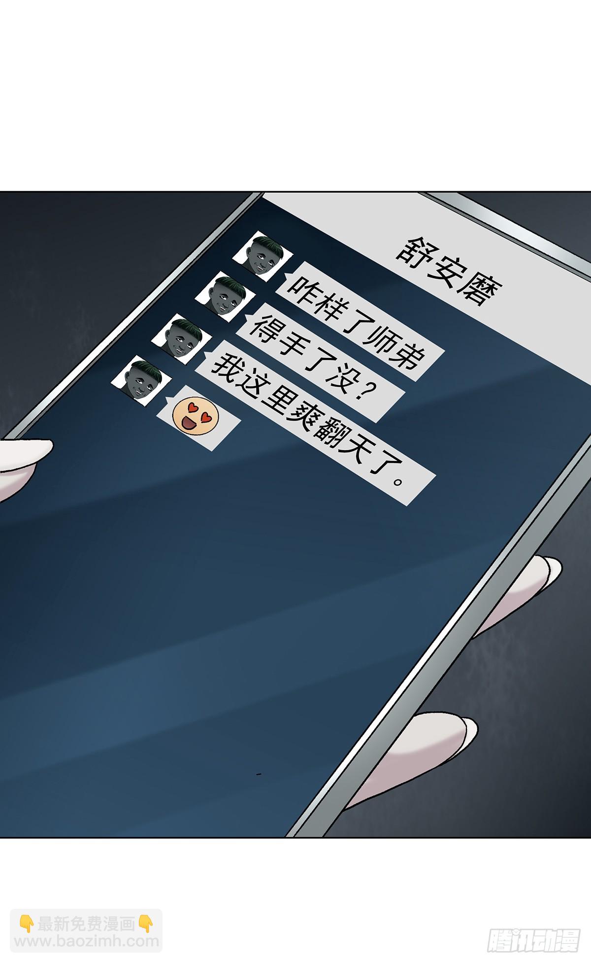 🍲中国惊奇先生（神鬼七杀令） 第1763话 第4页