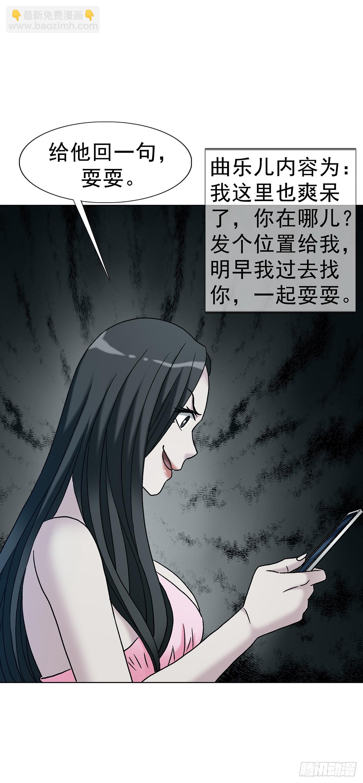 🍲中国惊奇先生（神鬼七杀令） 第1763话 第5页