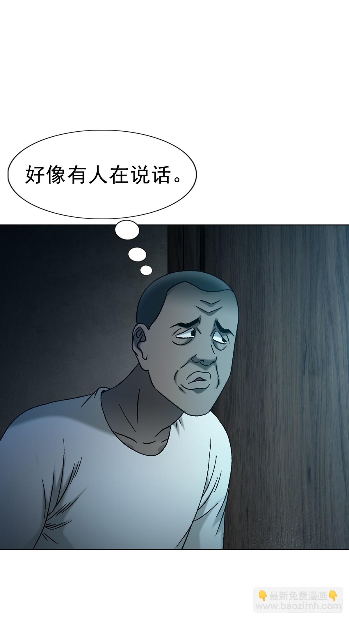 🍲中国惊奇先生（神鬼七杀令） 第1763话 第8页