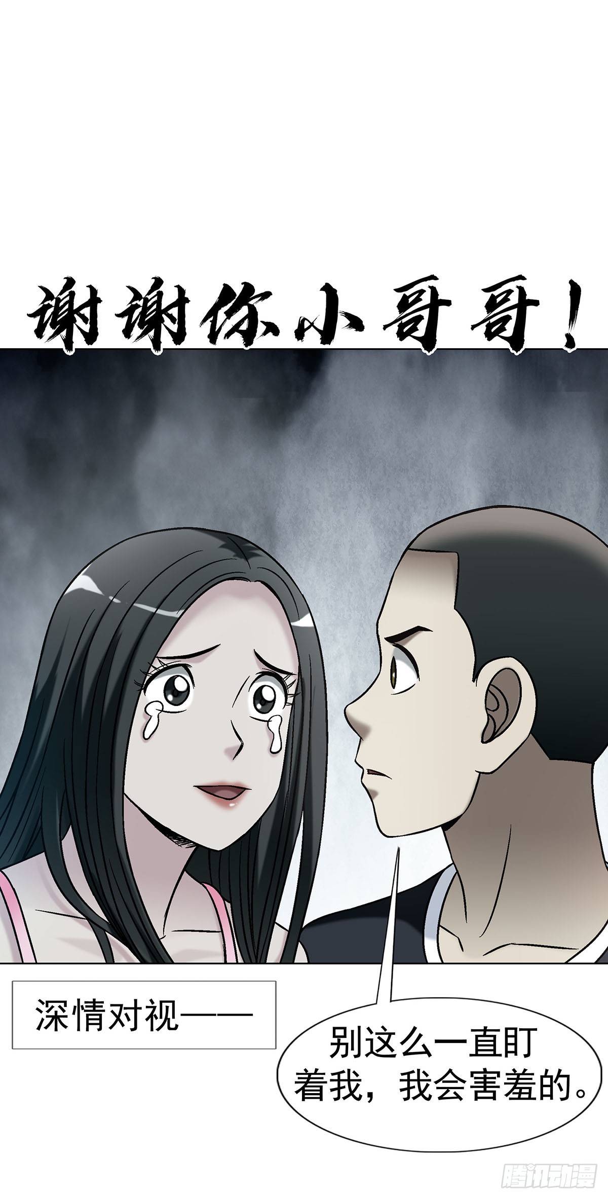 🍲中国惊奇先生（神鬼七杀令） 第1765话 第10页