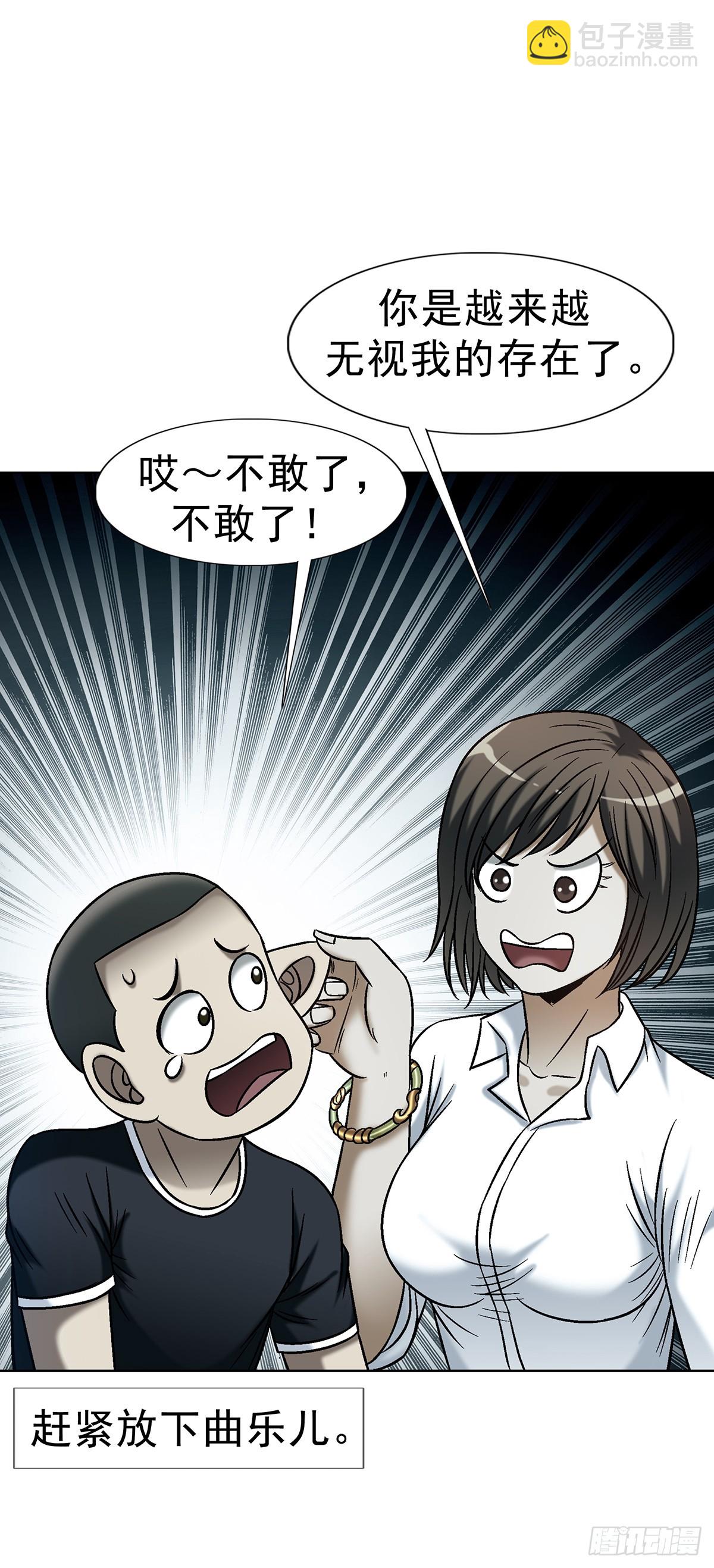 🍲中国惊奇先生（神鬼七杀令） 第1765话 第13页