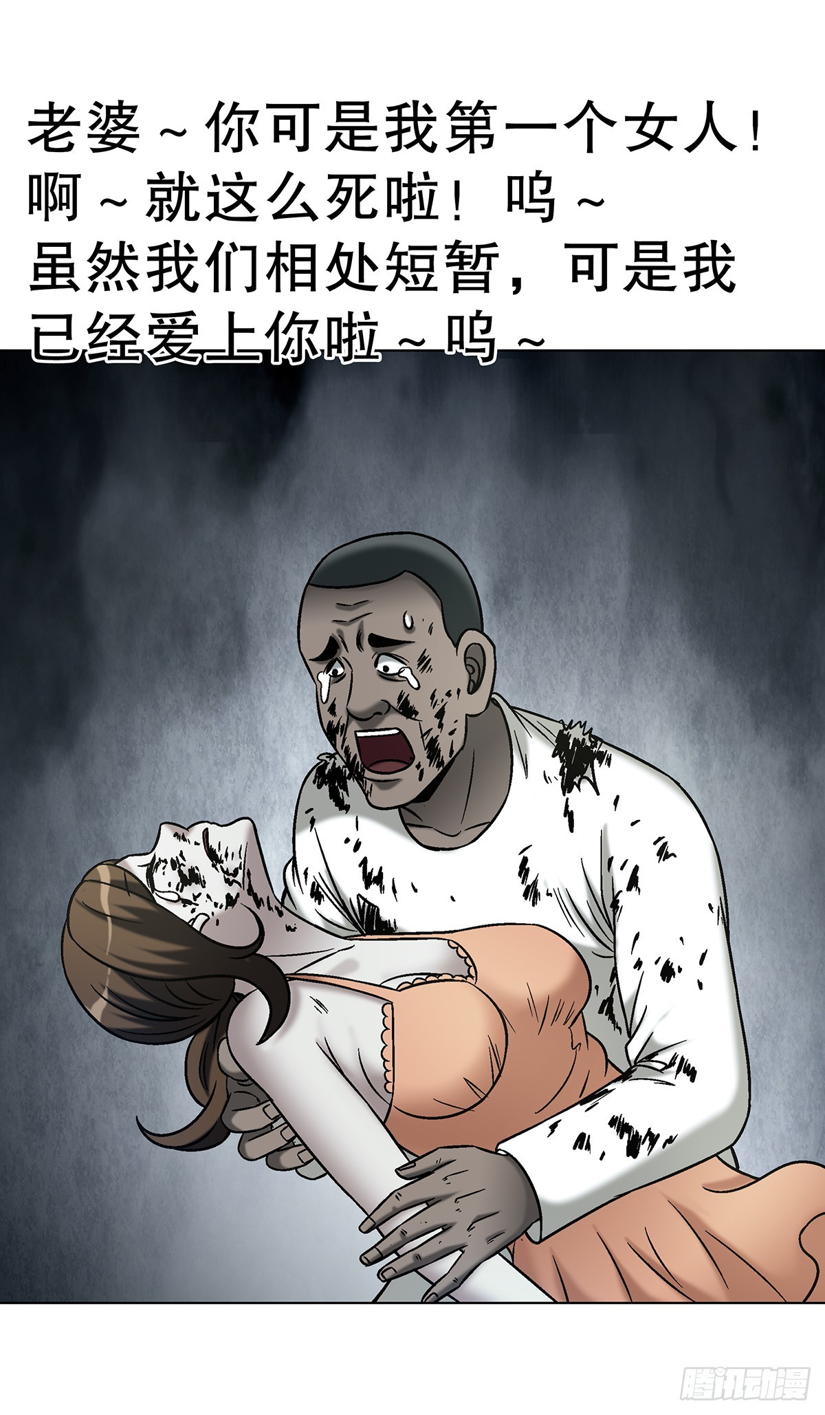 🍲中国惊奇先生（神鬼七杀令） 第1765话 第14页