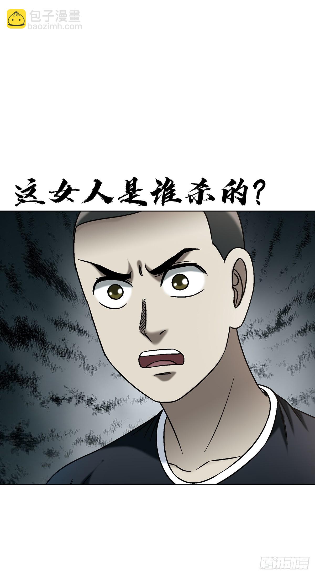 🍲中国惊奇先生（神鬼七杀令） 第1765话 第20页