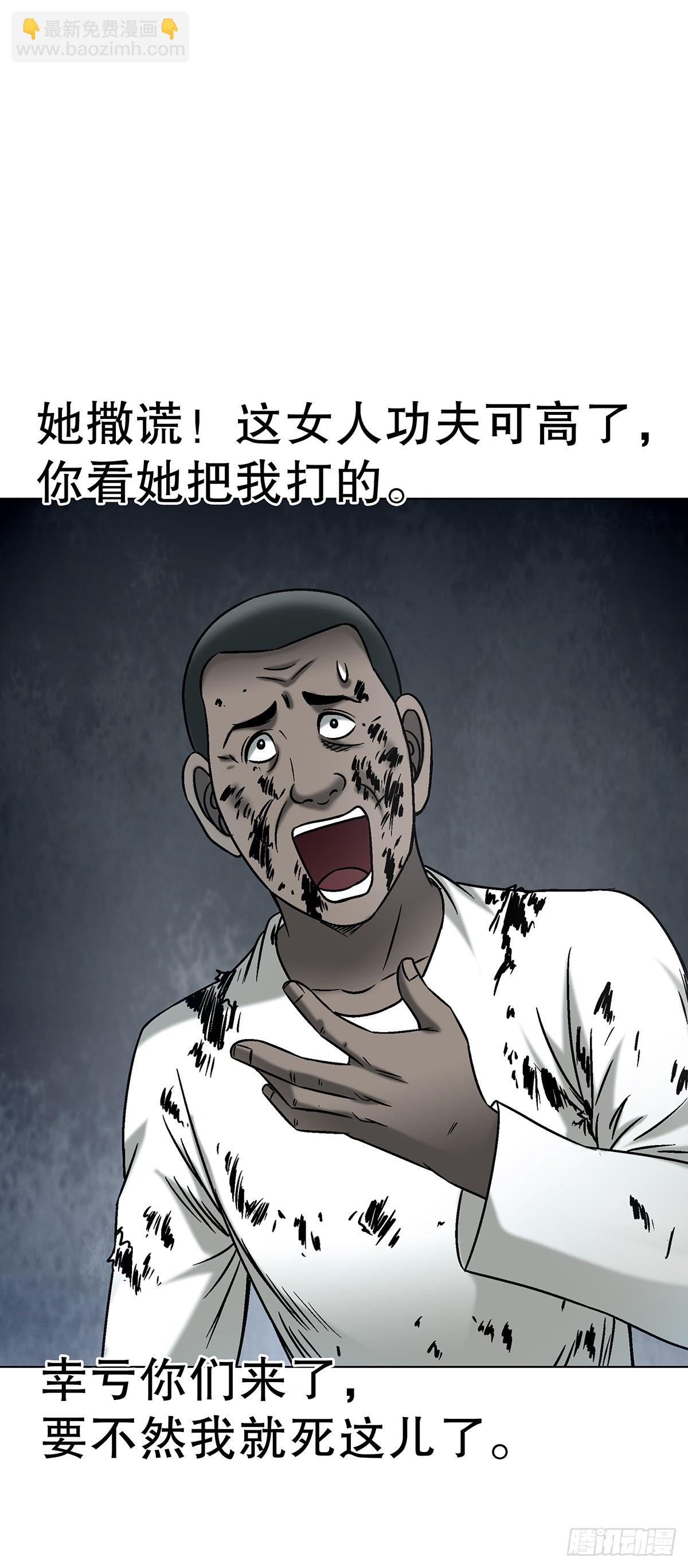🍲中国惊奇先生（神鬼七杀令） 第1765话 第23页