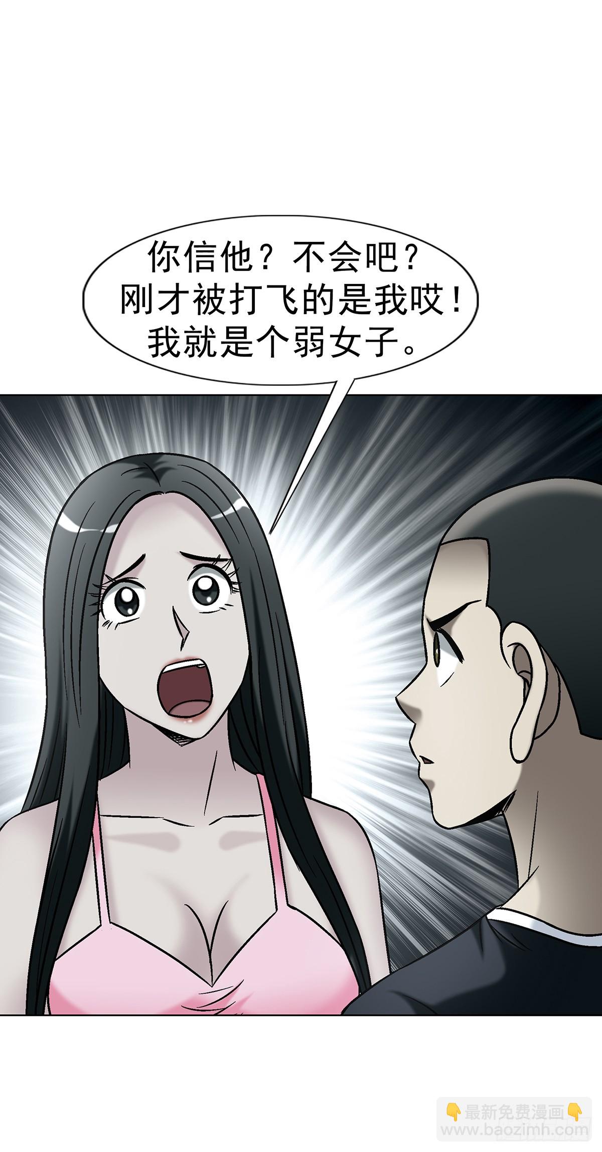 🍲中国惊奇先生（神鬼七杀令） 第1765话 第24页