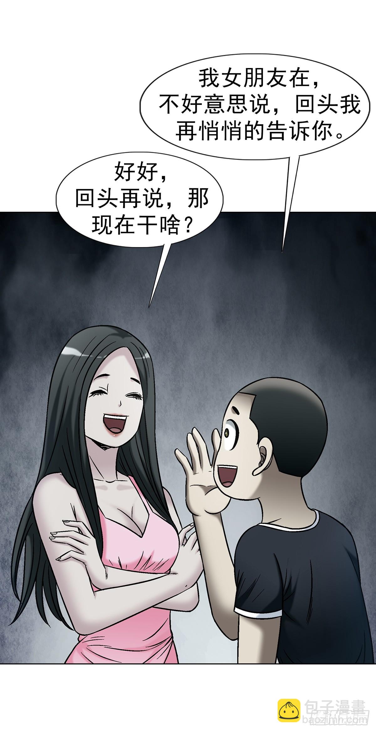 🍲中国惊奇先生（神鬼七杀令） 第1765话 第27页