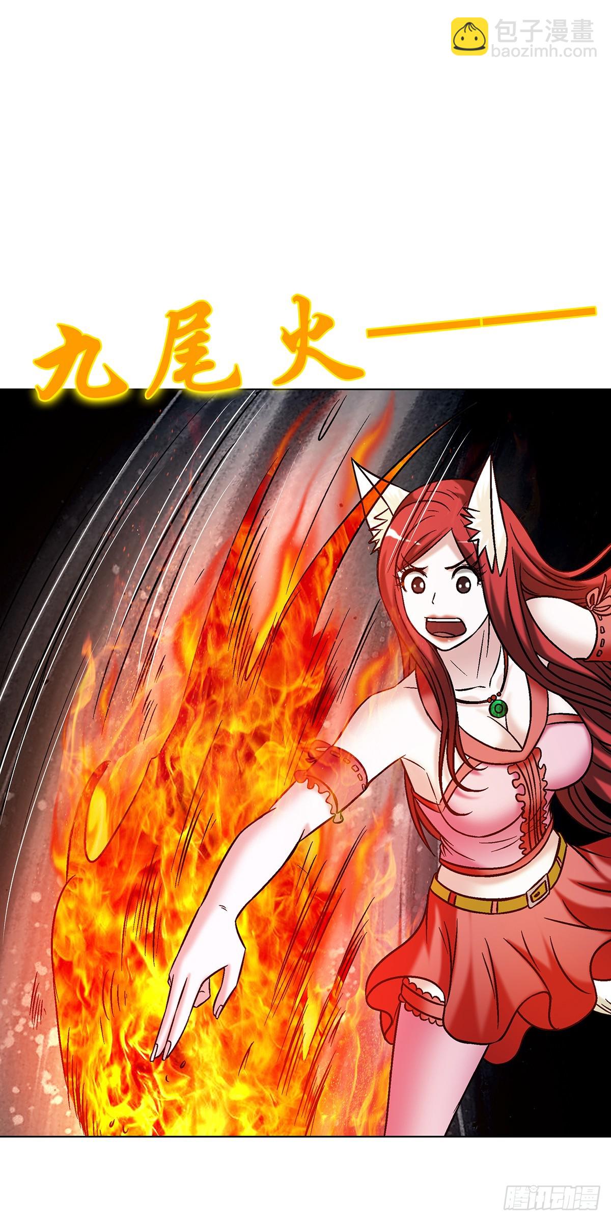 🍲中国惊奇先生（神鬼七杀令） 第1765话 第32页