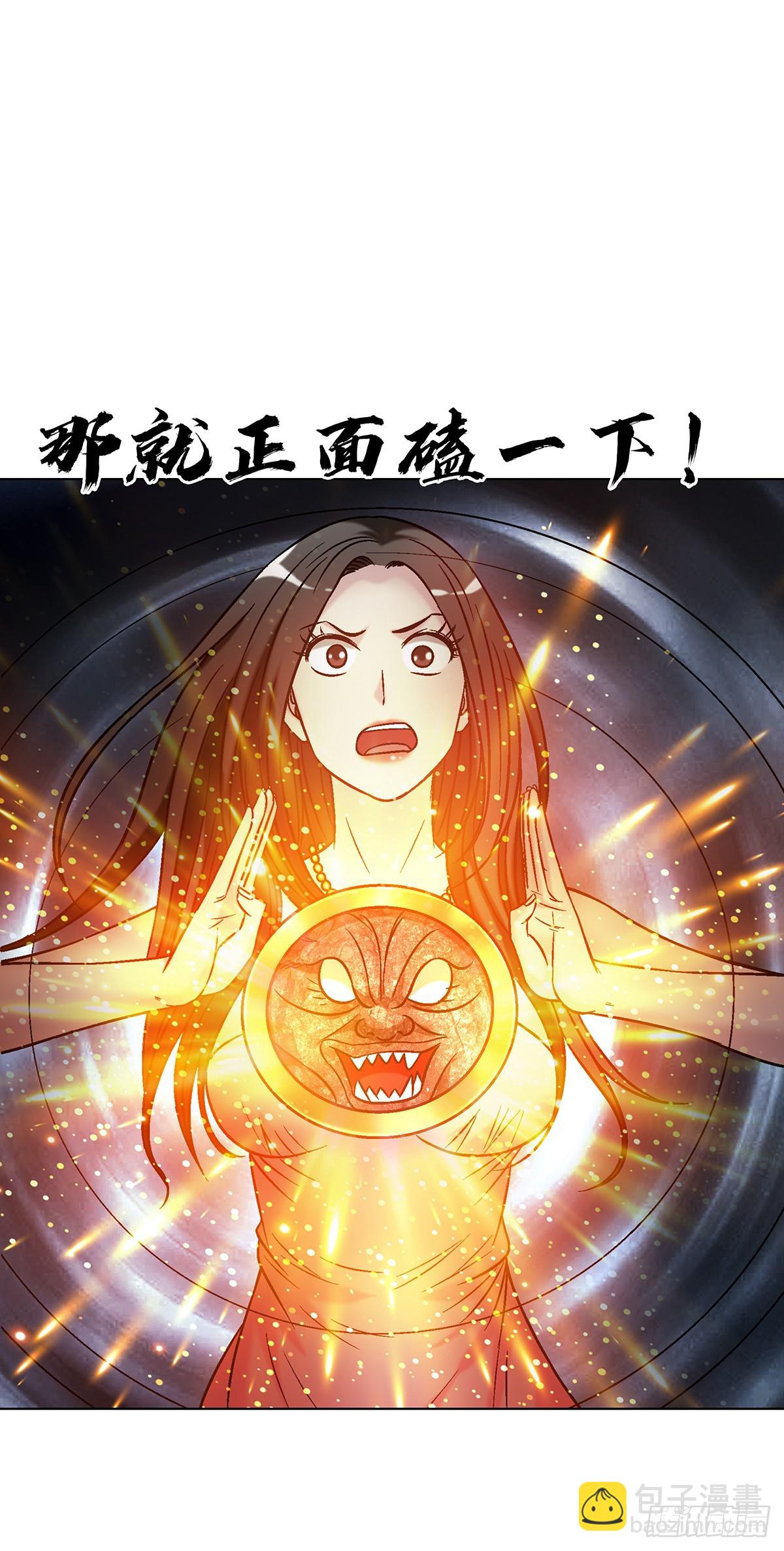 🍲中国惊奇先生（神鬼七杀令） 第1765话 第35页