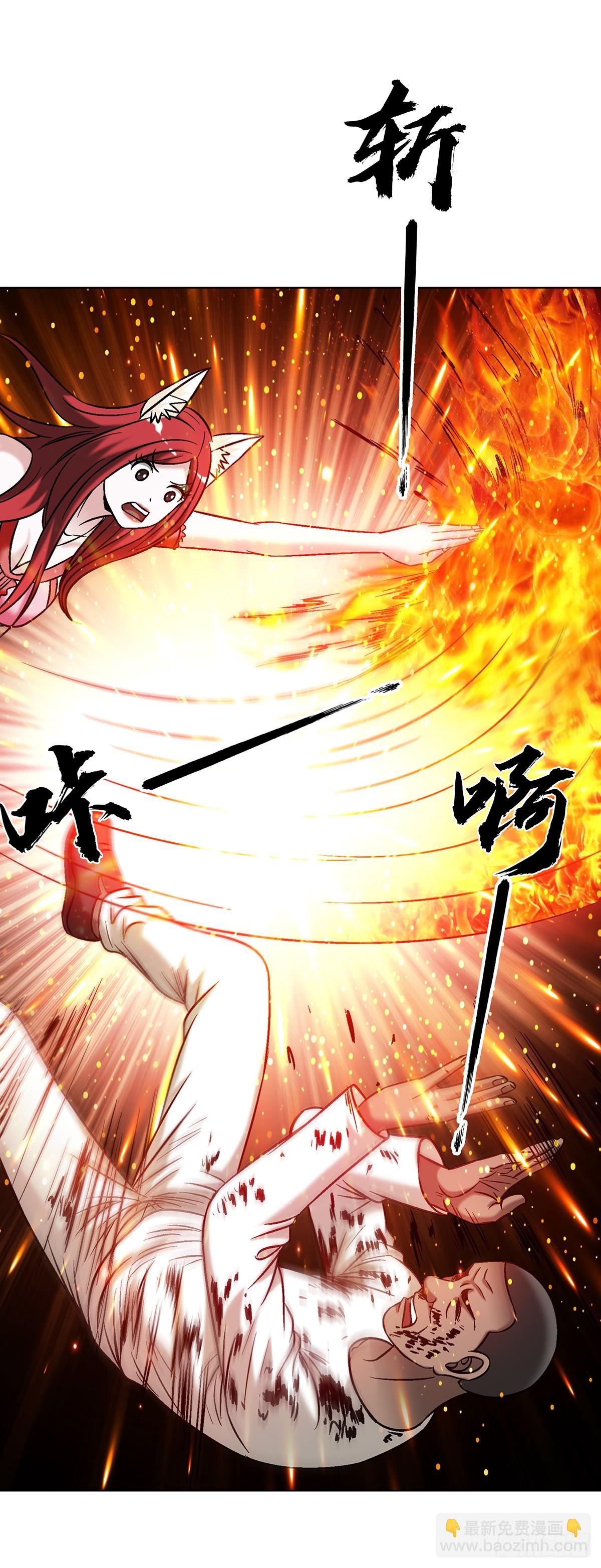 🍲中国惊奇先生（神鬼七杀令） 第1765话 第43页