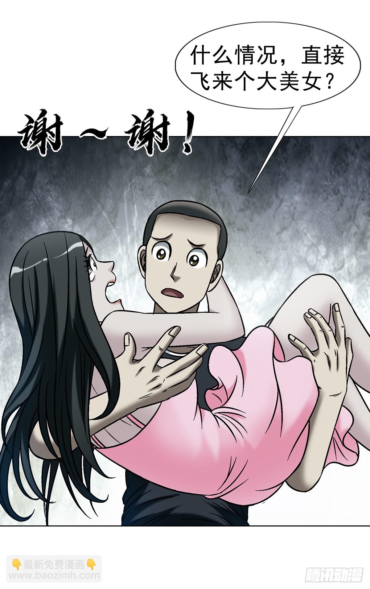 🍲中国惊奇先生（神鬼七杀令） 第1765话 第8页