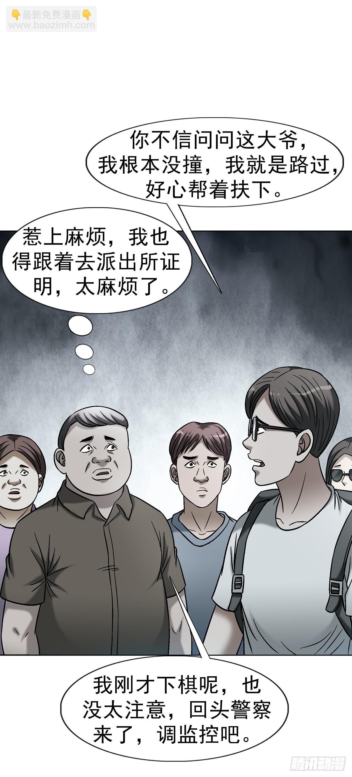 🍲中国惊奇先生（神鬼七杀令） 第1767话 第10页