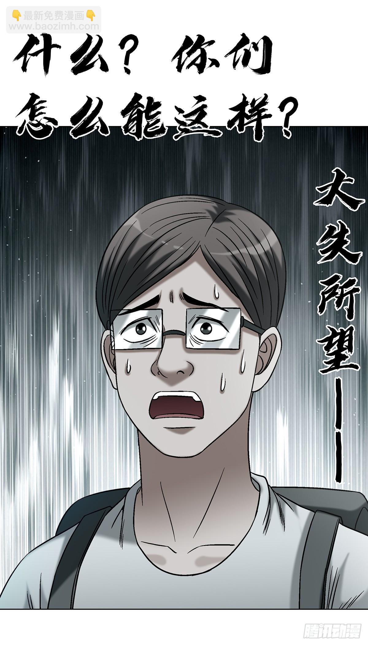 🍲中国惊奇先生（神鬼七杀令） 第1767话 第11页