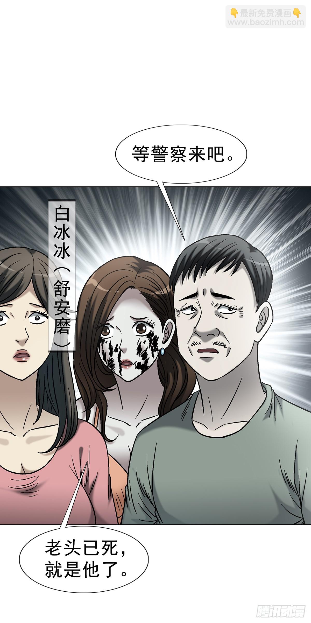 🍲中国惊奇先生（神鬼七杀令） 第1767话 第12页
