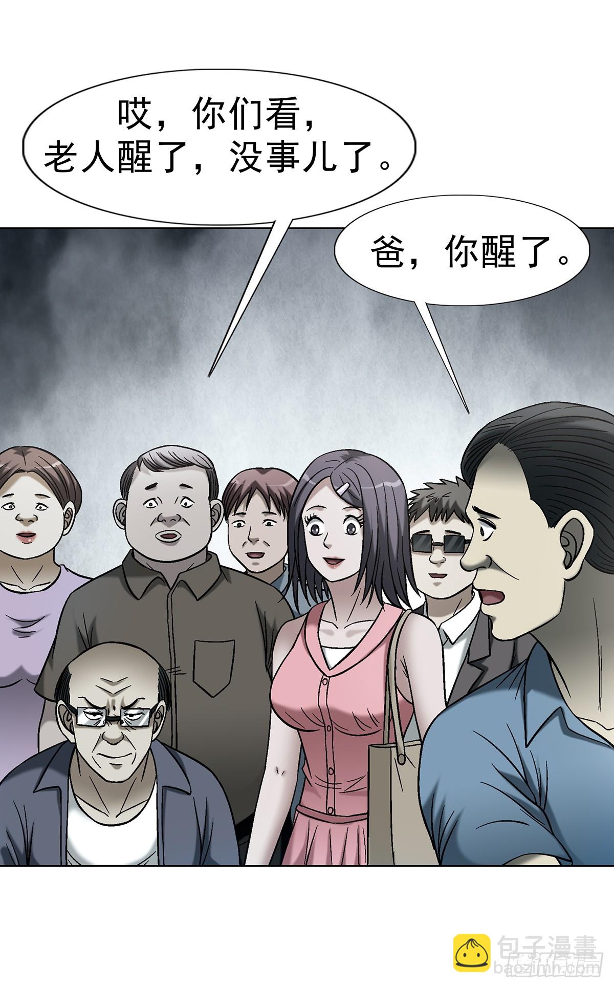 🍲中国惊奇先生（神鬼七杀令） 第1767话 第17页