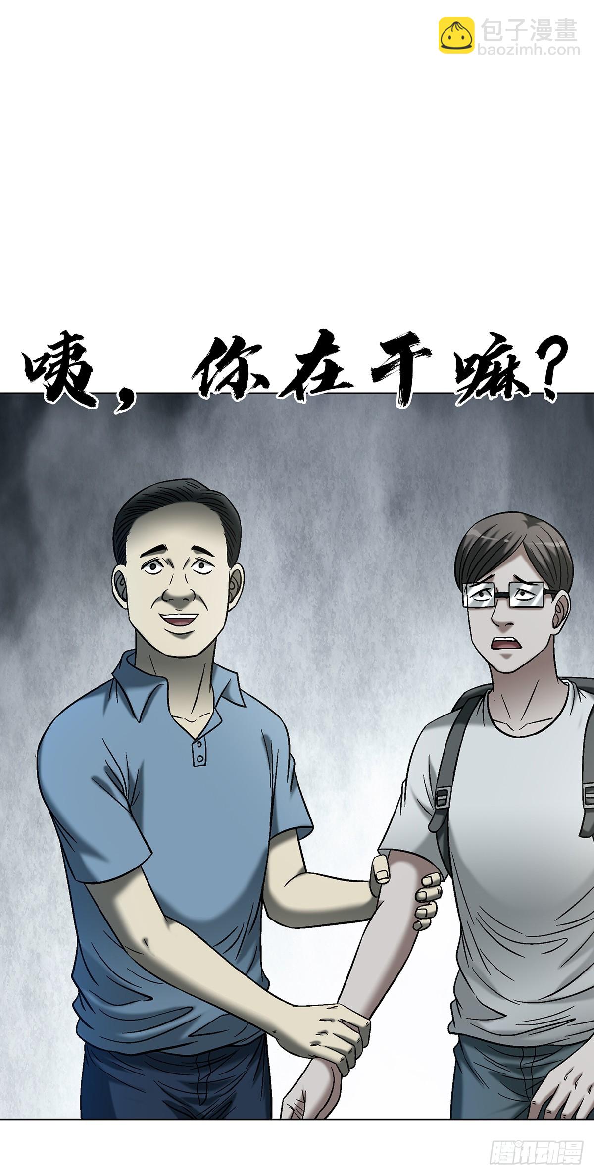 🍲中国惊奇先生（神鬼七杀令） 第1767话 第18页