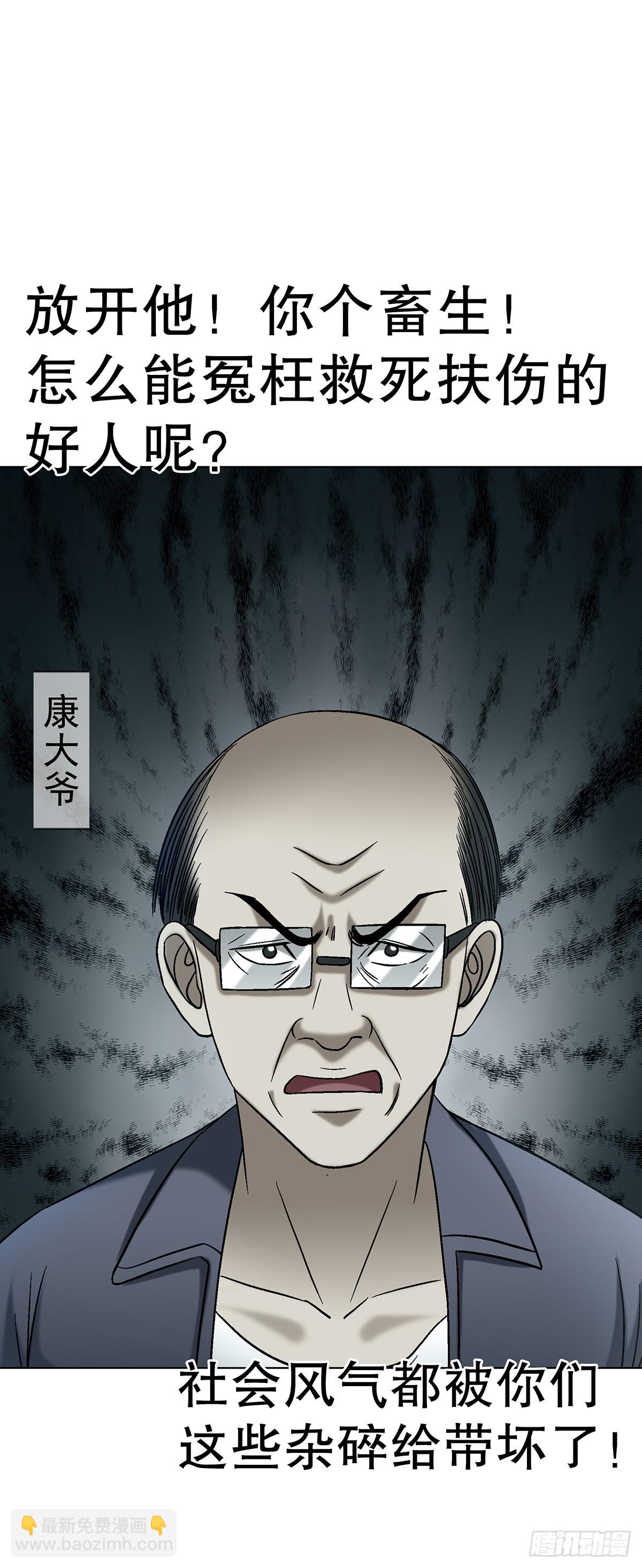🍲中国惊奇先生（神鬼七杀令） 第1767话 第22页