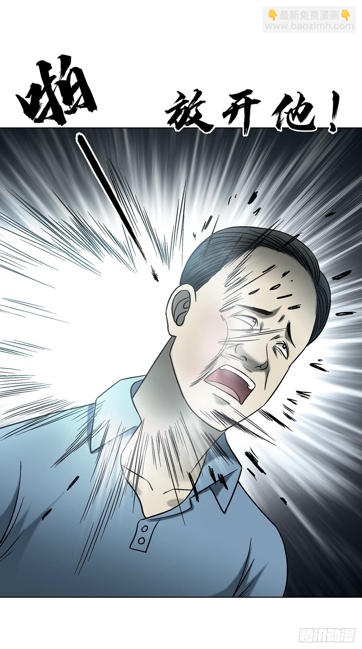 🍲中国惊奇先生（神鬼七杀令） 第1767话 第24页