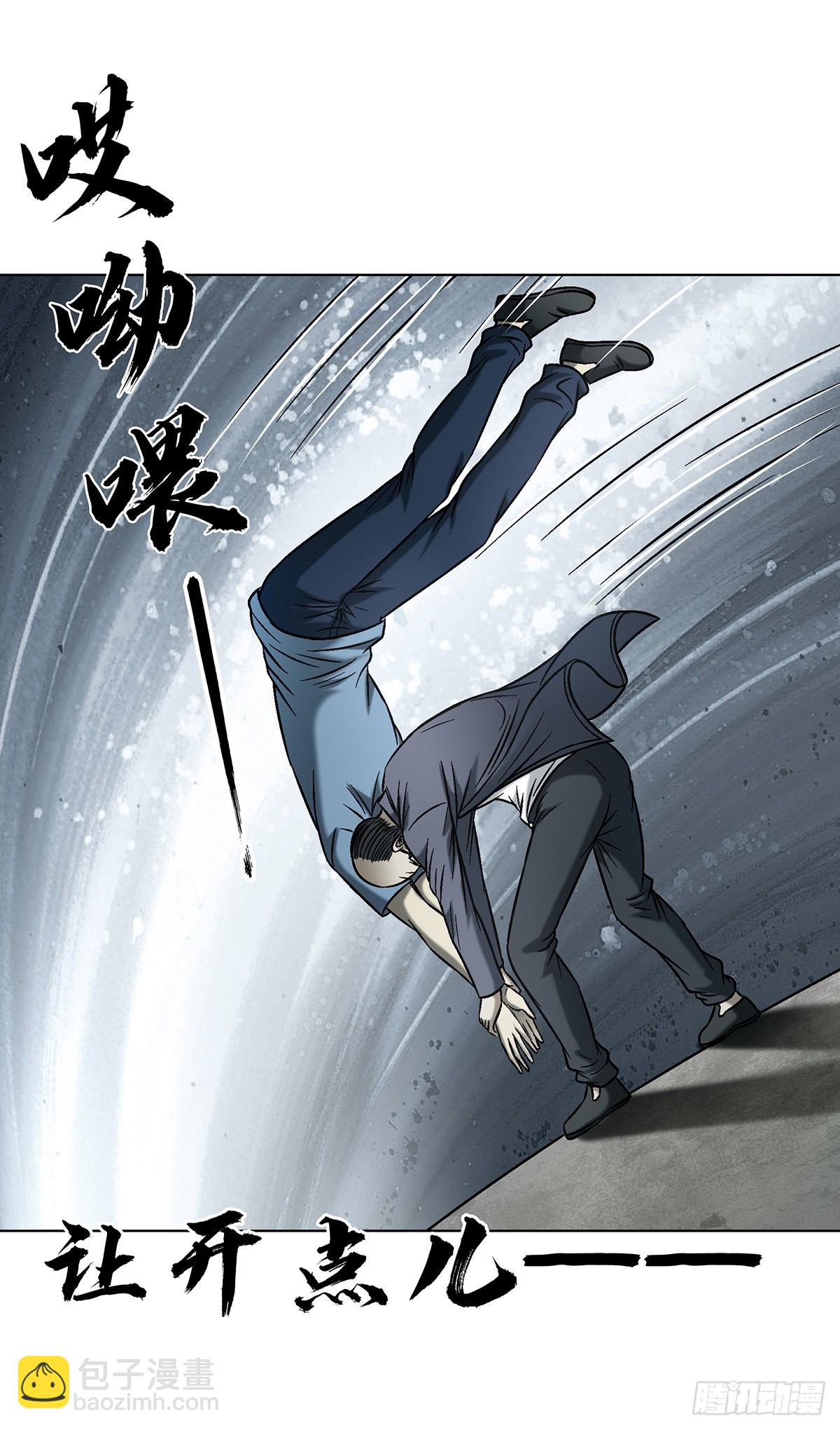 🍲中国惊奇先生（神鬼七杀令） 第1767话 第31页