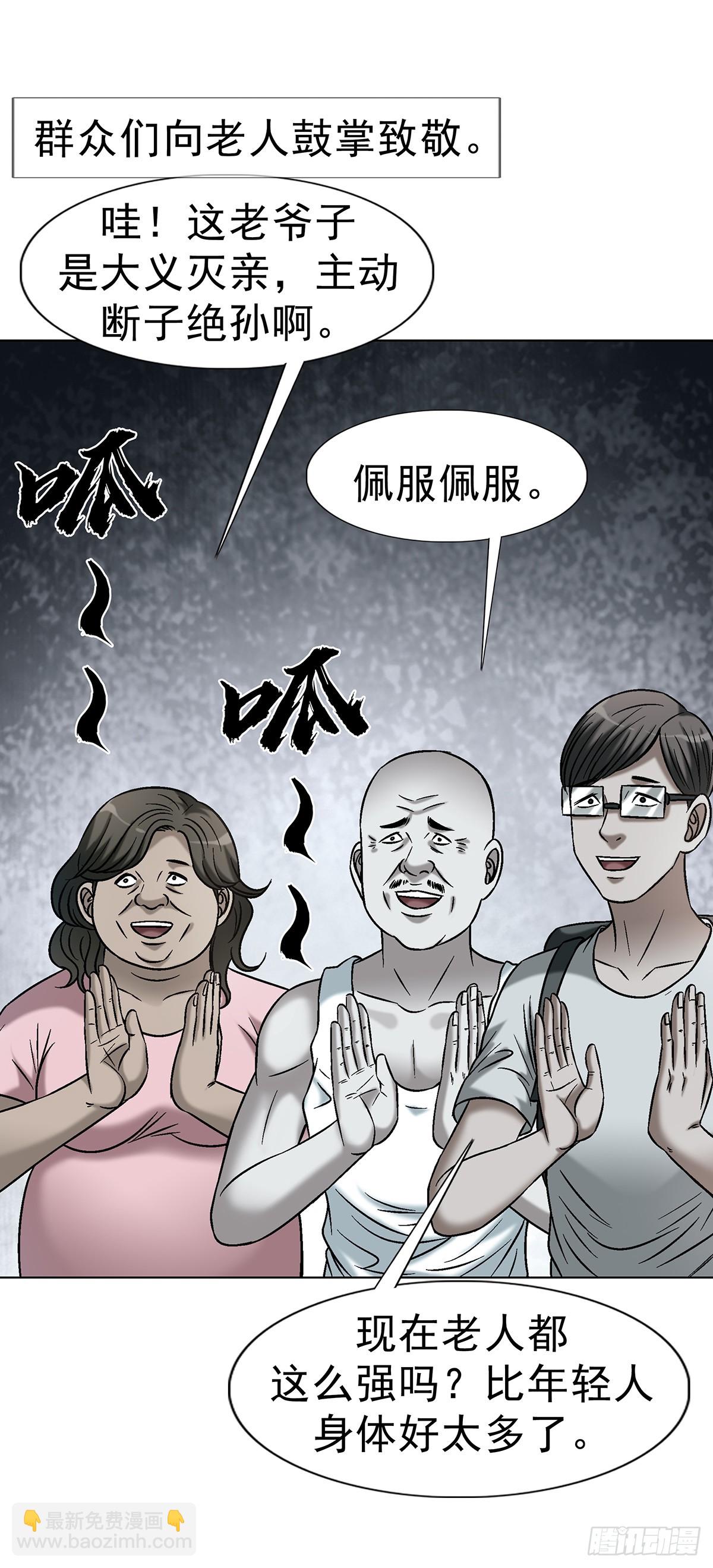 🍲中国惊奇先生（神鬼七杀令） 第1767话 第35页