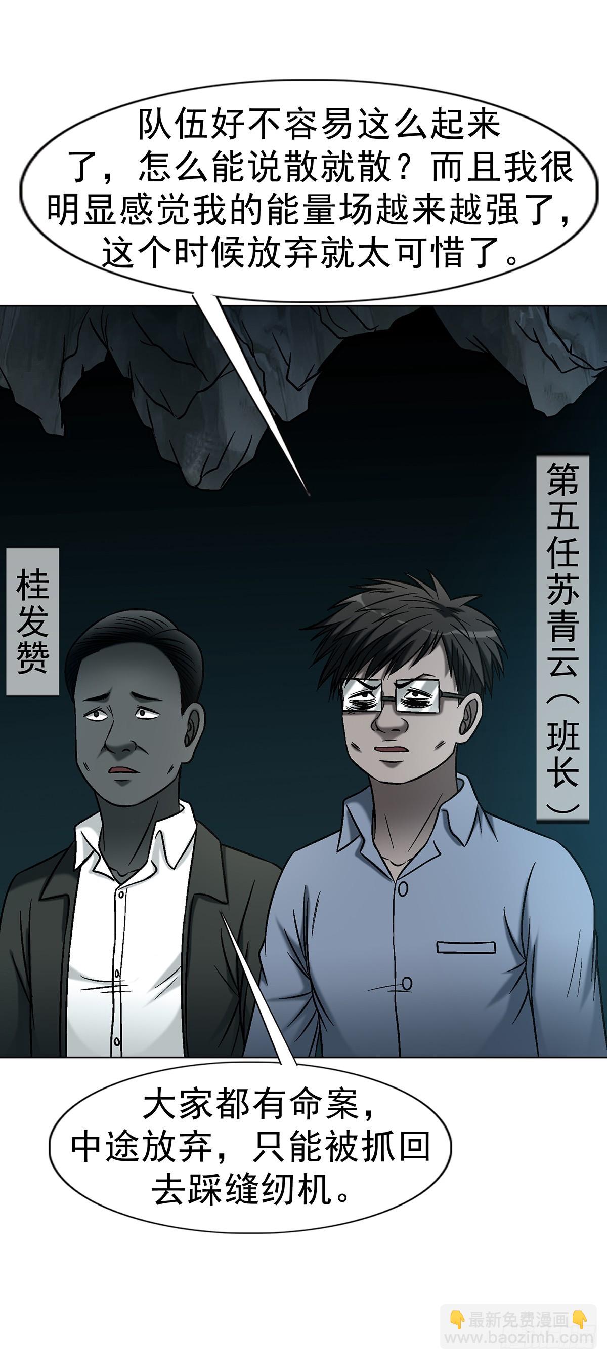 🍲中国惊奇先生（神鬼七杀令） 第1767话 第41页