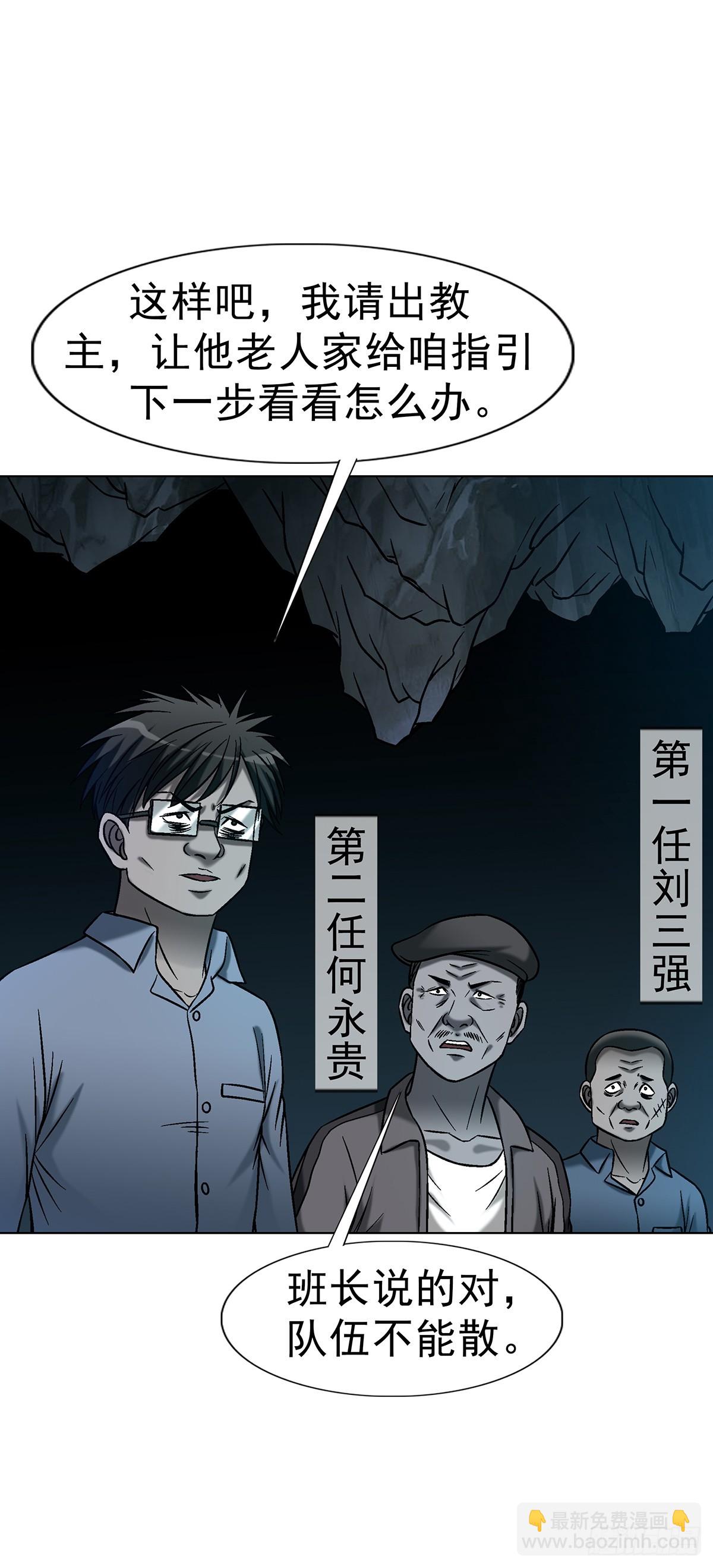 🍲中国惊奇先生（神鬼七杀令） 第1767话 第42页