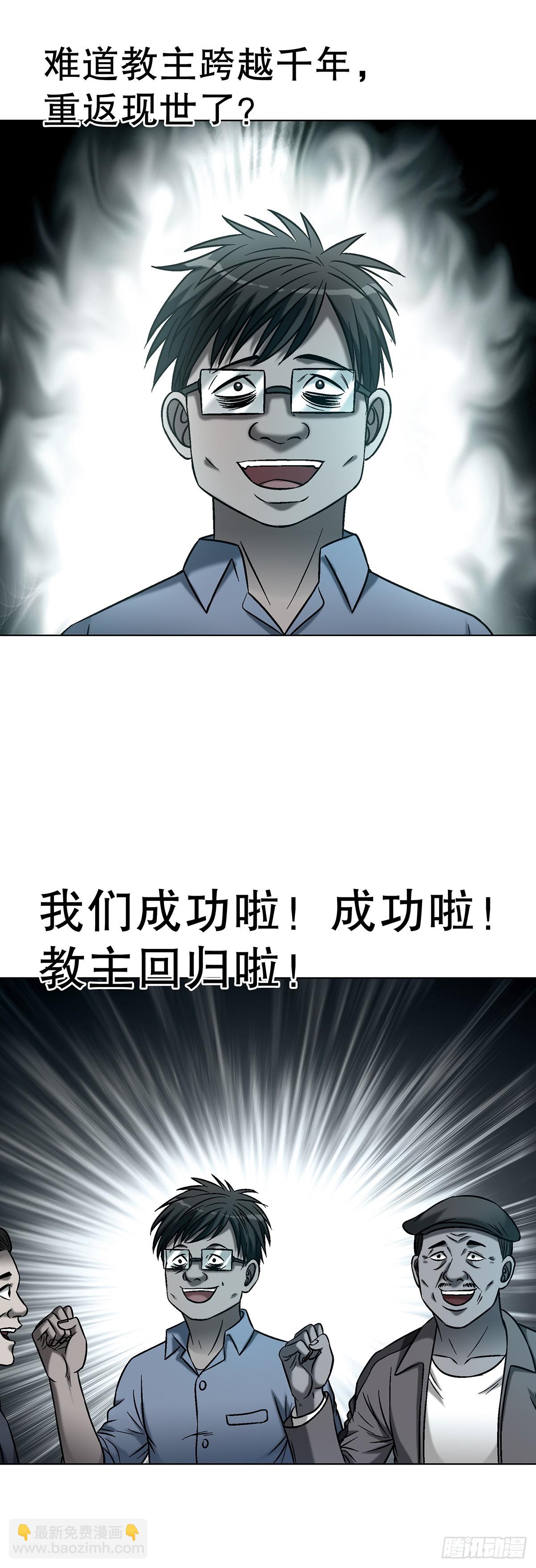 🍲中国惊奇先生（神鬼七杀令） 第1767话 第44页