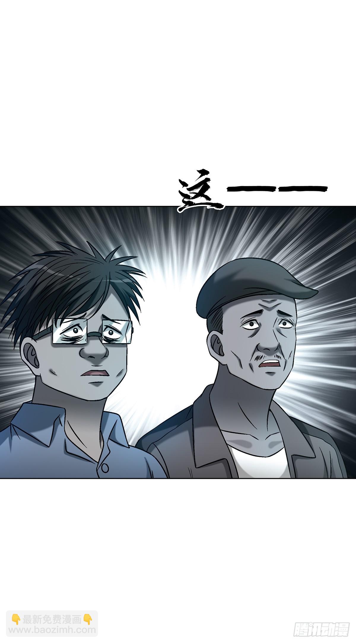 🍲中国惊奇先生（神鬼七杀令） 第1767话 第47页