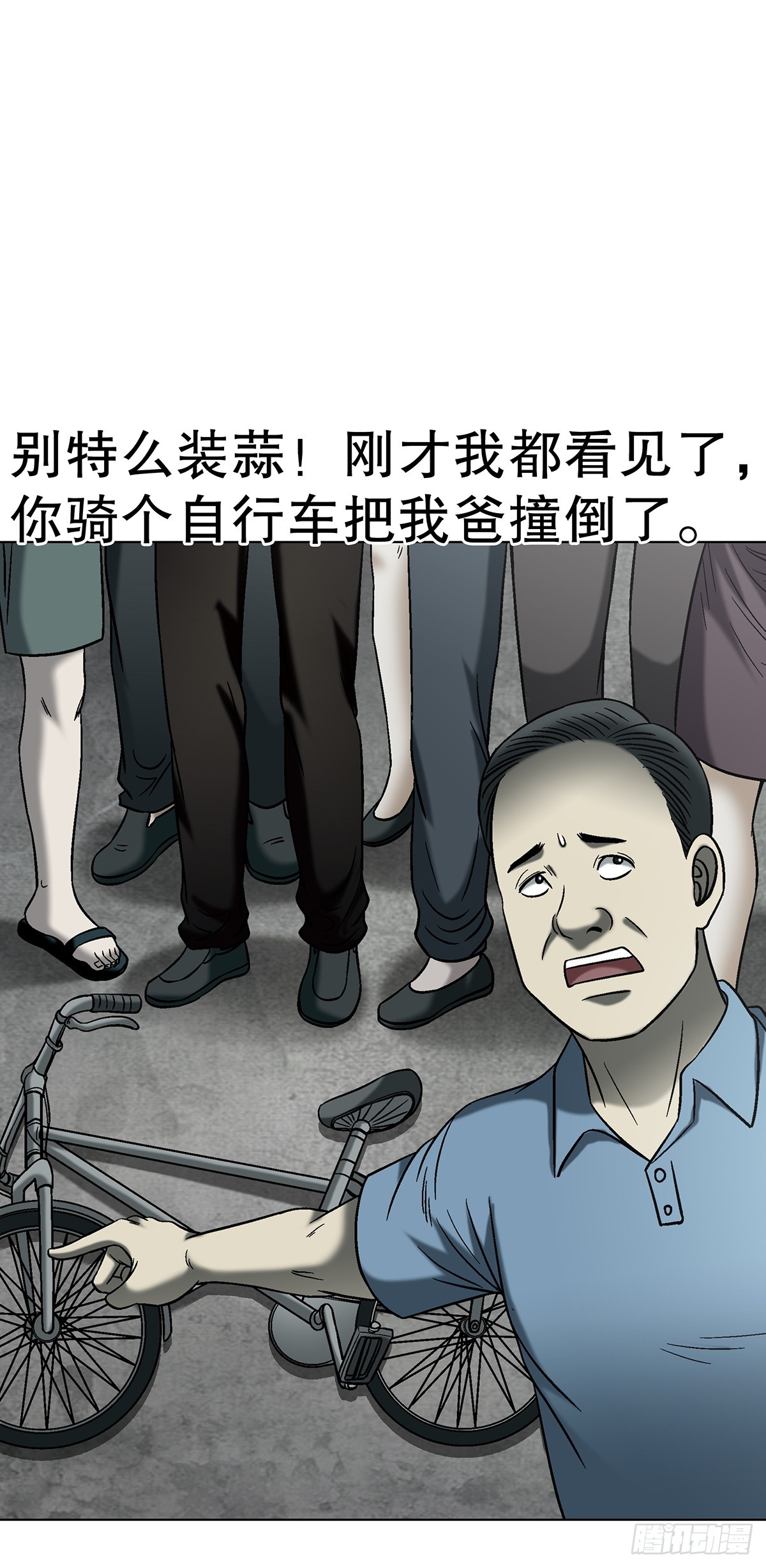 🍲中国惊奇先生（神鬼七杀令） 第1767话 第6页