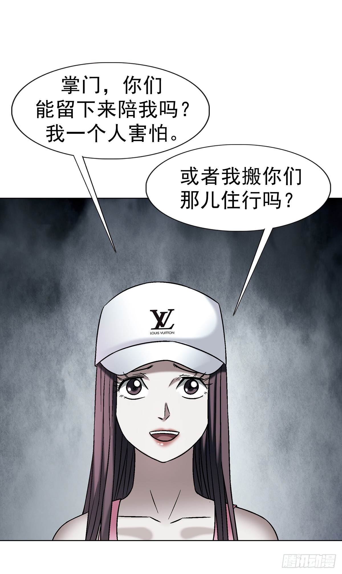 🍲中国惊奇先生（神鬼七杀令） 第1769话 第13页
