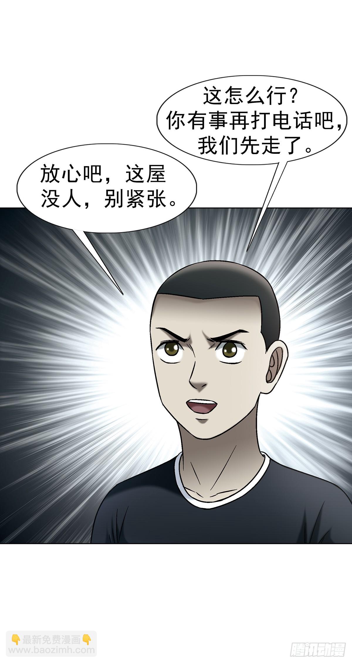 🍲中国惊奇先生（神鬼七杀令） 第1769话 第14页