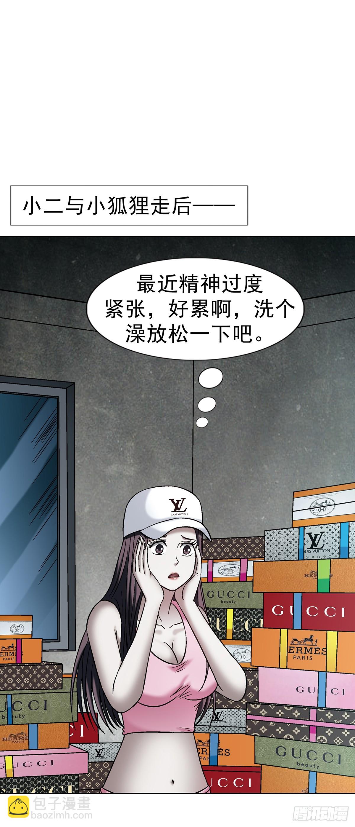 🍲中国惊奇先生（神鬼七杀令） 第1769话 第17页