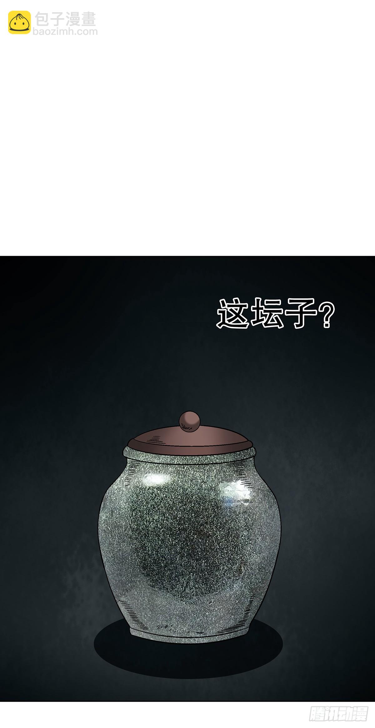 🍲中国惊奇先生（神鬼七杀令） 第1769话 第21页