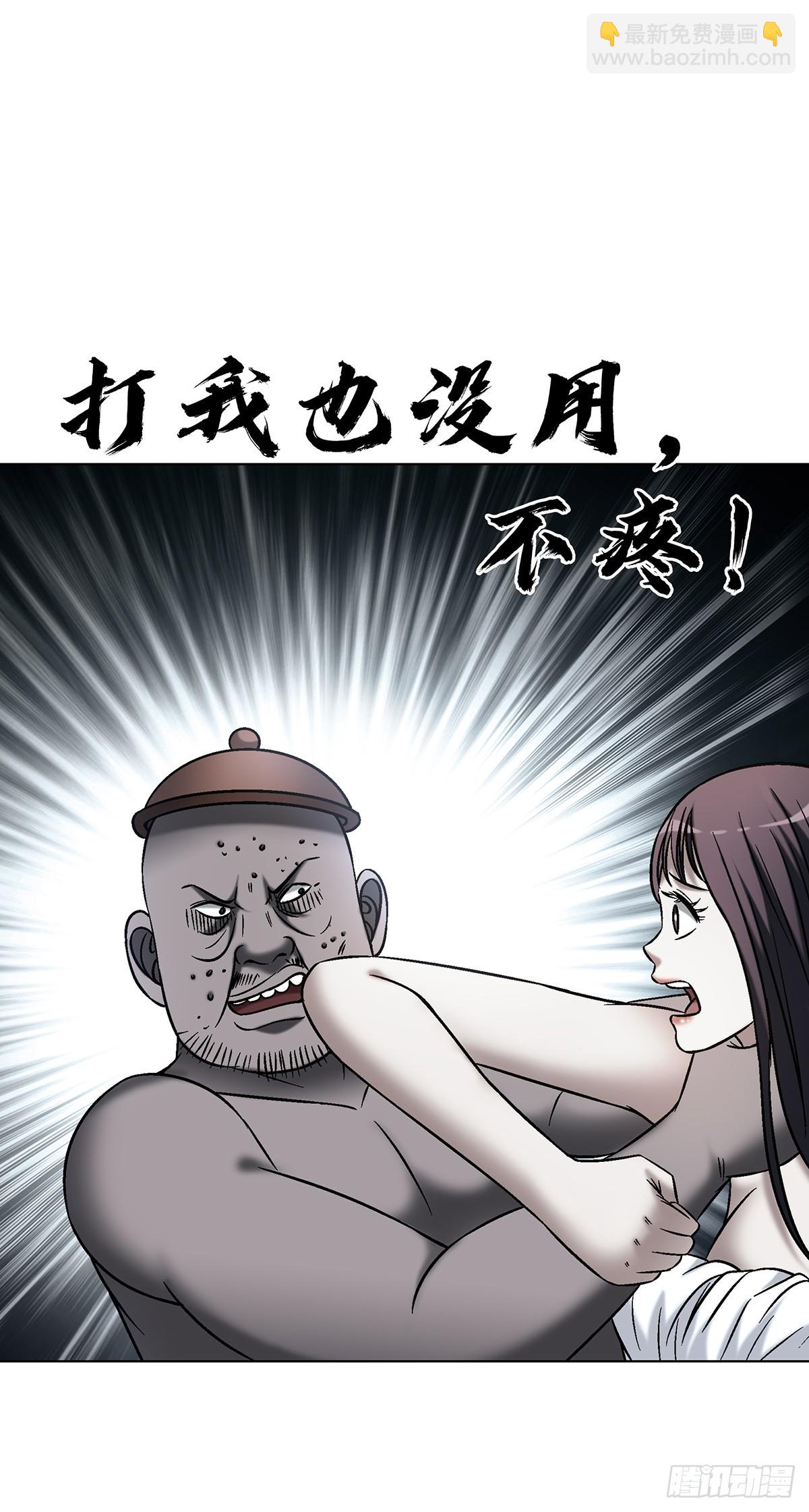 🍲中国惊奇先生（神鬼七杀令） 第1769话 第31页