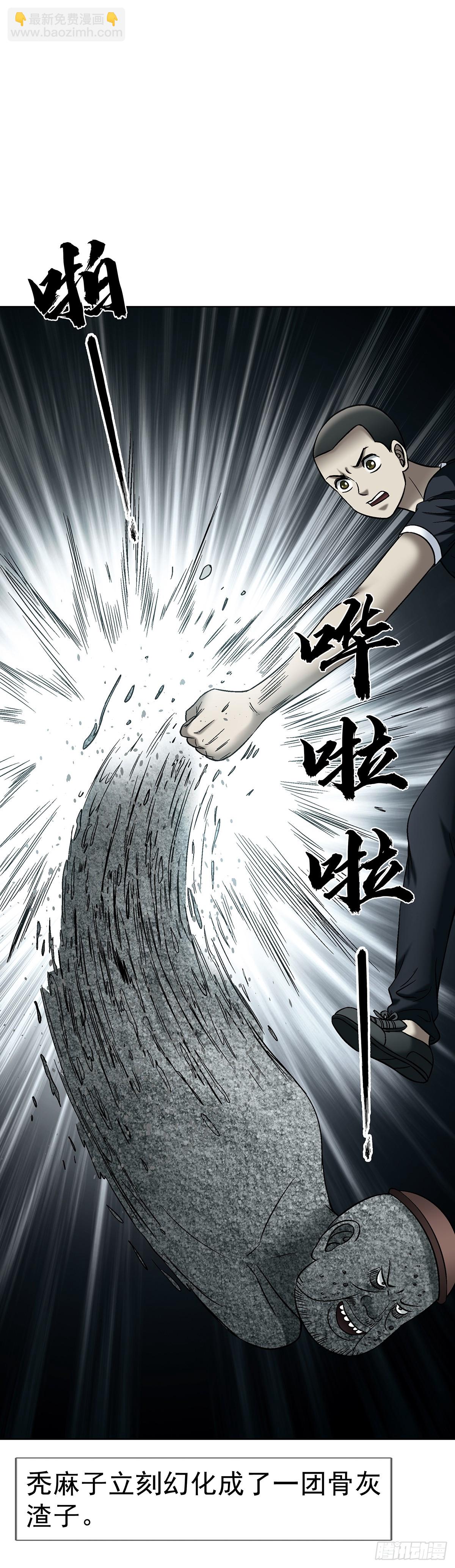 🍲中国惊奇先生（神鬼七杀令） 第1769话 第36页